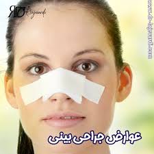 ژل کوچک کننده بینی